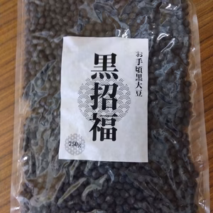 R6新豆！たくさん入ってリーズナブルな黒招福（黒大豆）750g