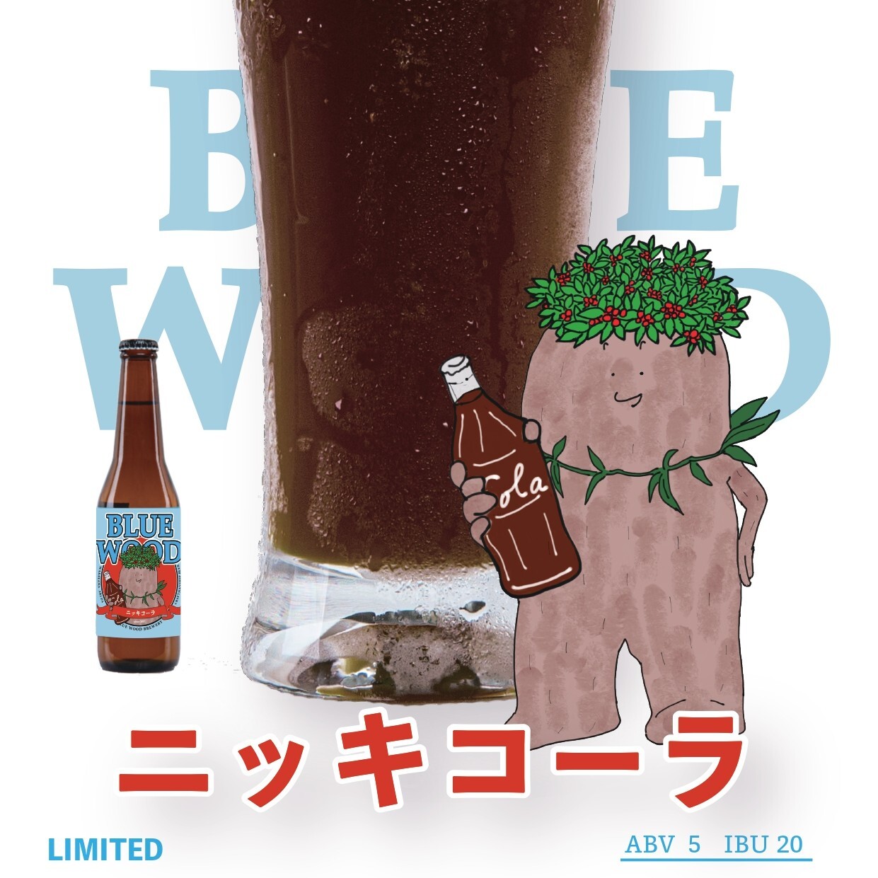 ニッキコーラ3本セット[数量限定] 330ml × 3本