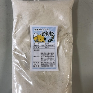 愛知県産 玄米粉 0.1メッシュ  400g×3袋