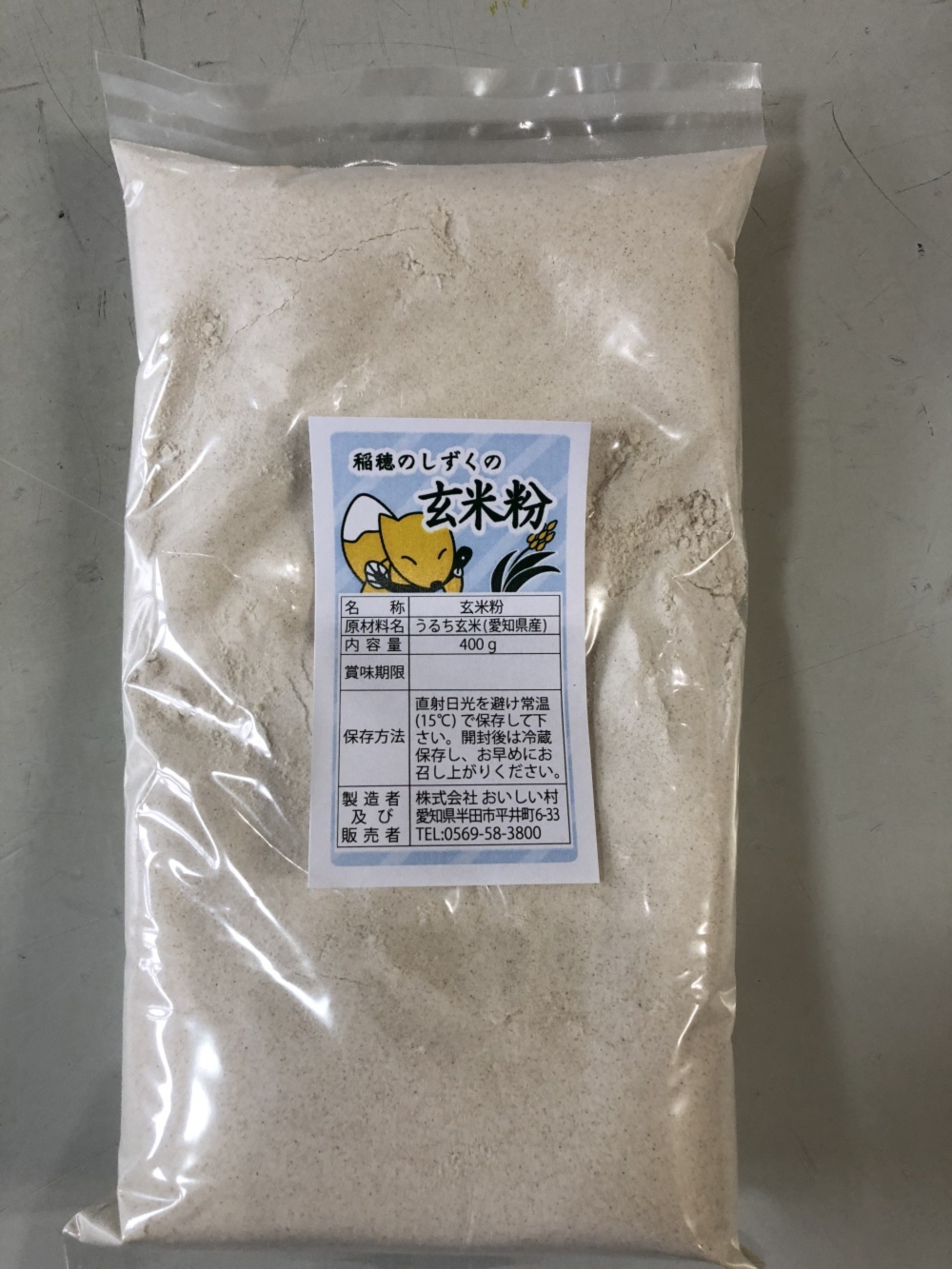 愛知県産 玄米粉 0 1メッシュ 400g 3袋 農家漁師から産地直送の通販 ポケットマルシェ