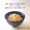 健康◎!【完全無農薬】やめのおおきみ(玄米) 