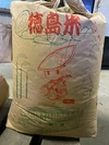 【令和４年度産】自然豊かな場所で育った恵みのお米です。
