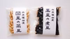 丹波篠山産　黒豆の煮豆と白豆の蒸し豆のセット【各1袋、各2袋】