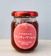 紅ほっぺジャム