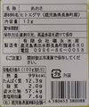 [レターパックプラス便]★新物　乾燥あおさ(12g×3袋)おまけ付き