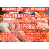 お得な海鮮食材ボリュームセット(4,263円相当！)