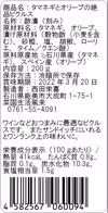 超新タマネギの絶品ピクルス・組み合わせ色々【送料200円】