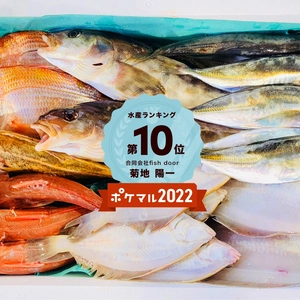 【未利用魚】訳ありを安くお得に！漁師の分け前セット！３㎏程度