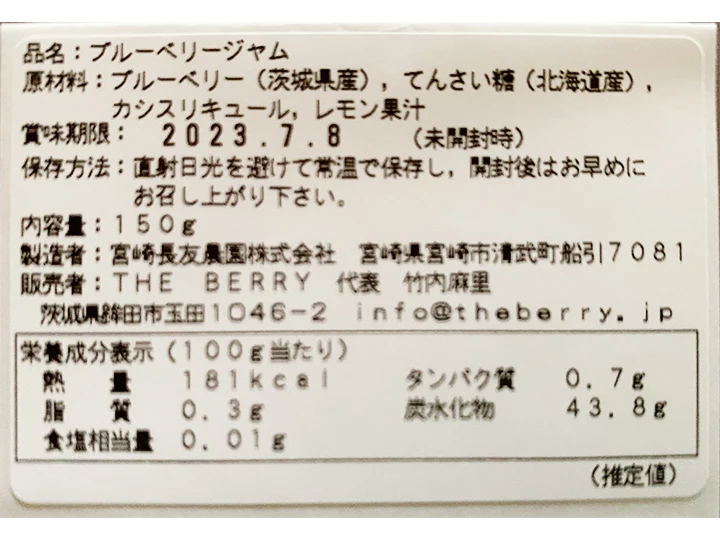 ギフト箱【低糖度・無添加】ゴロゴロ・サラサラ食感！ブルーベリーコンフィチュール