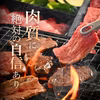 若狭牛 王道焼肉 カルビ＆モモ 400g 600g 900g 1.2kg