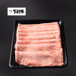 黒毛和牛『下村牛』すきしゃぶ用　あかみ