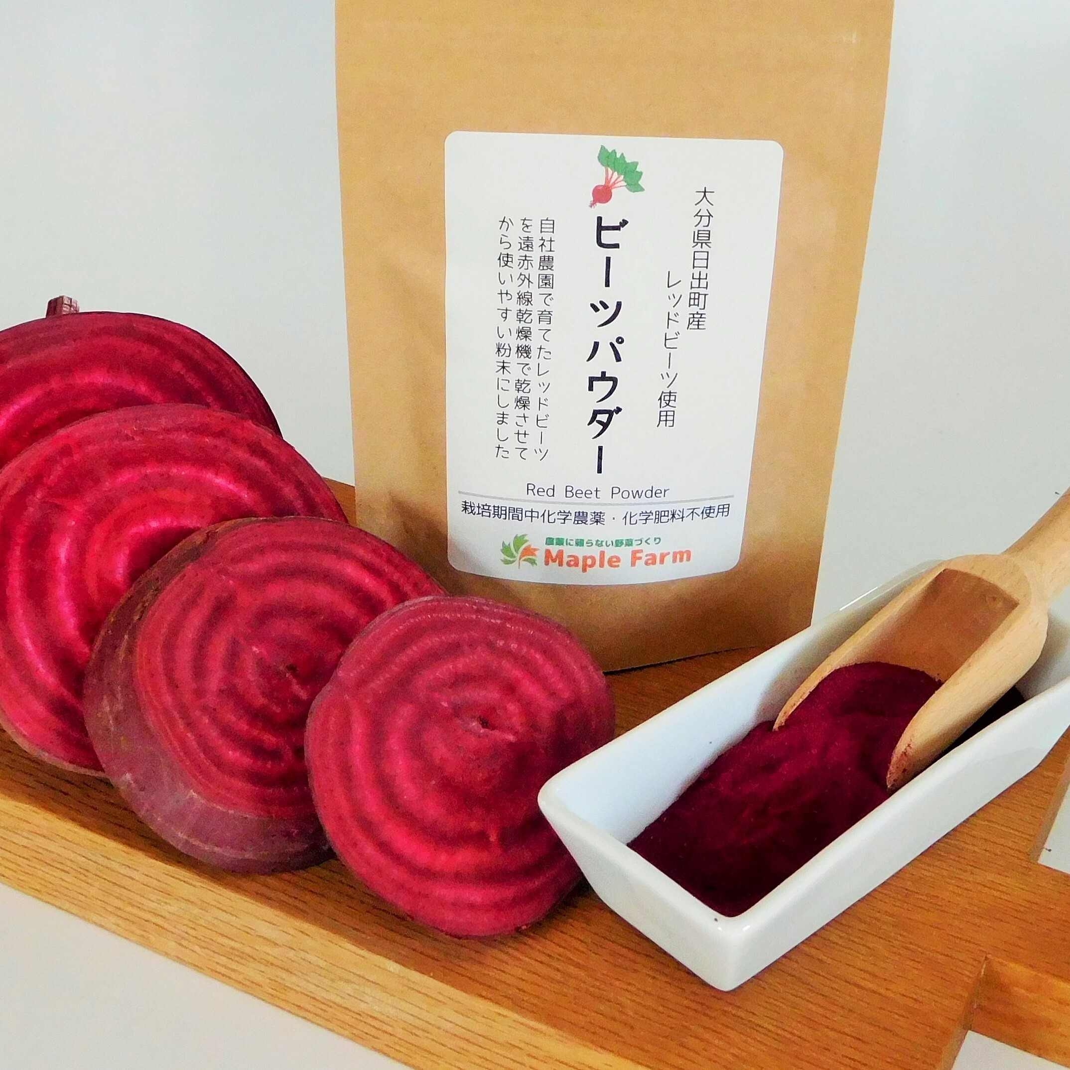 【信州産ビーツ】10kg 【有機肥料使用・化学農薬不使用】 楽天市場】ドライビーツ 50g 岡山県産 有機JAS 有機 ビーツ 100