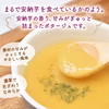 安納芋のポタージュ10個セット