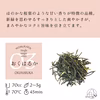 【8月末まで★送料無料】単一品種の新茶（荒茶）３種セット／各50g　ギフトにも♡