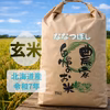 北海道美唄産　令和７年度産米　玄米　ななつぼし　 なかがわ農園