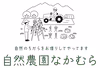 無農薬無施肥、天日干しコシヒカリ小太郎米(玄米)