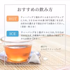 【10袋限定・送料無料】アップルミント×ほうじ茶 35p 紐付ティーバッグ