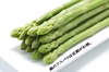 絶品‼【森のアスパラ】朝採れ直送定期便~