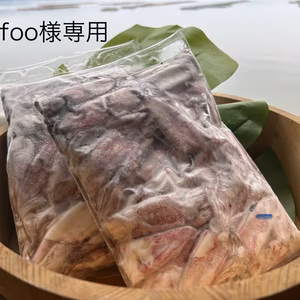 foo様専用