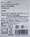 【期間限定大特価】【訳あり】自然の甘み、とろりとした食感『あんぽ柿』5個×10P