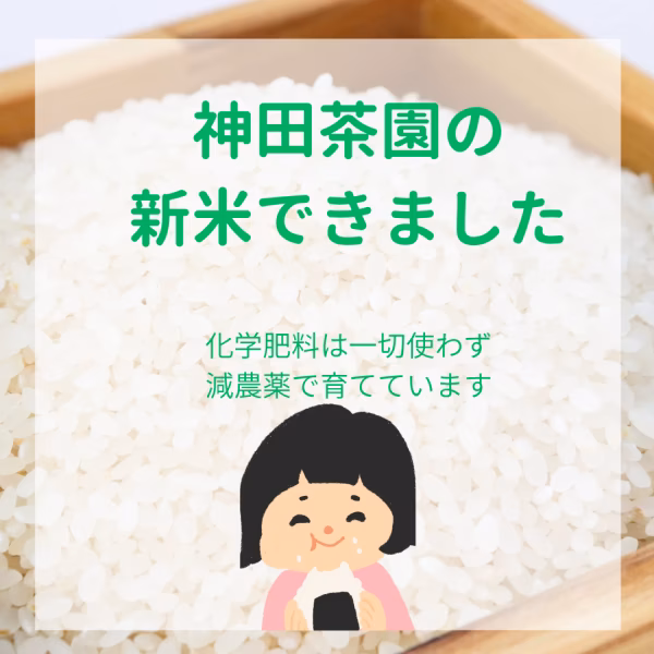 令和7年産　湧水町産米　ヒノヒカリ