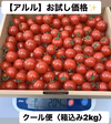 New‼︎【お試し価格】甘くて美味しアルル✨ 2kg〜　この機会に是非★