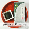 狭山茶【高級かぶせ茶 翠】 100g