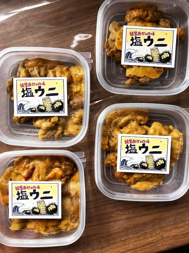 綾里おかぁの味 塩ウニ 内容量:60g (冷凍)