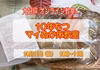 【10月11日（日）10:00~】10年もつぬか床教室（材料お届け）