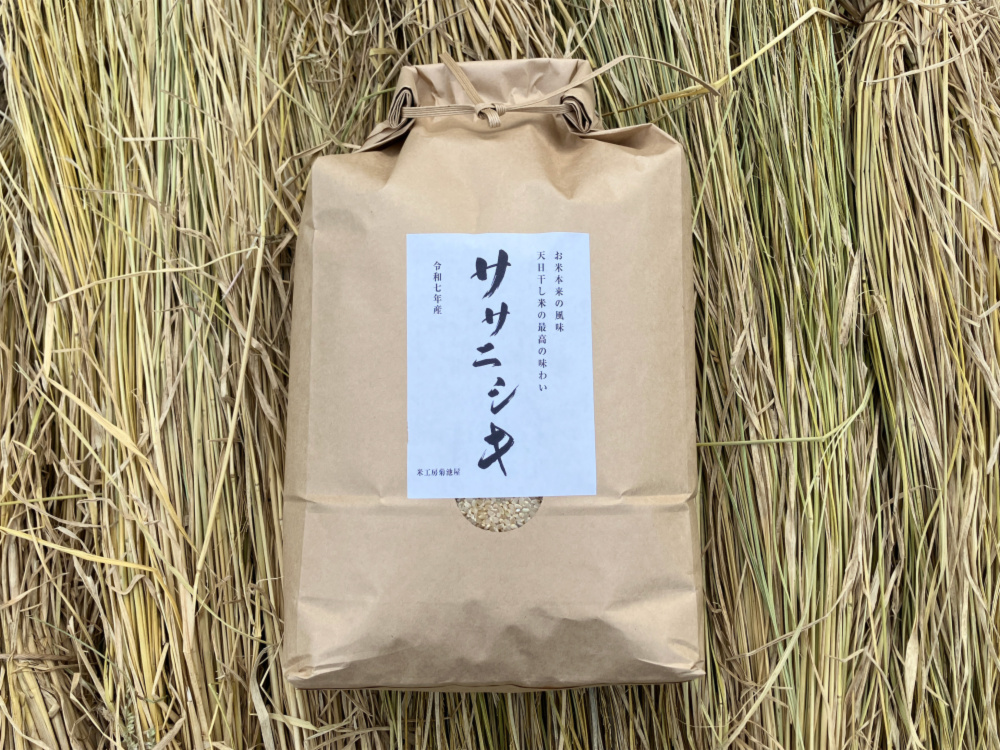 新米2025｜岩手花巻産 ササニシキ 玄米10kg｜天日干し限定米｜玄米の