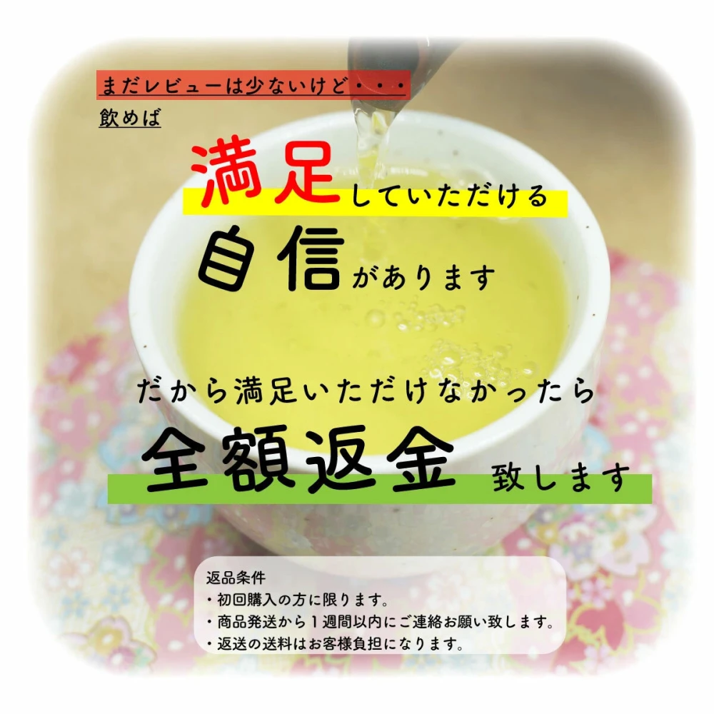【送料無料】プレミアムくきほうじ茶／50g 猿島茶 松田製茶 茨城県産
