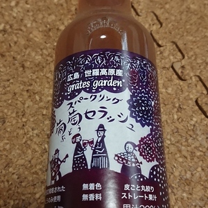 スパークリング葡萄セラッシュ ハニービーナス