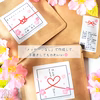 【緑茶】《限定・桜デザイン》名入れ＆メッセージ★オリジナル プチギフト