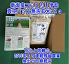 【10月～発送】R7年産残留農薬11年ゼロ挑戦真空ﾊﾟｯｸコシ伊助無洗玄米2Ｋｇ
