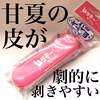 プリプリの甘夏！ムッキーちゃん付き！【農薬不使用】7kg