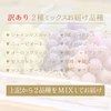 W2M-2 岡山　花笑み農園　訳あり『ブドウ2種MIX』2kg