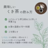 くき茶 やぶきた 静岡県産 50g【農薬・化学肥料不使用】