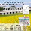 【売りつくしセール】特別栽培米コシヒカリ「縁起の竜王米」10kg