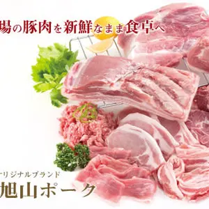 旭山ポーク ブロック生肉５.5kg 詰め合せ　品種　W・L ・D ３元交配豚