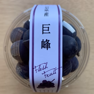 ★カップの巨峰★　お得に食べたい方へ！　たっぷり2房分の粒！　可愛いカップ入り！