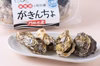 パックごとレンジで⭐️【がきんちょ2パック、４パック】真牡蠣　殻付き　加熱用