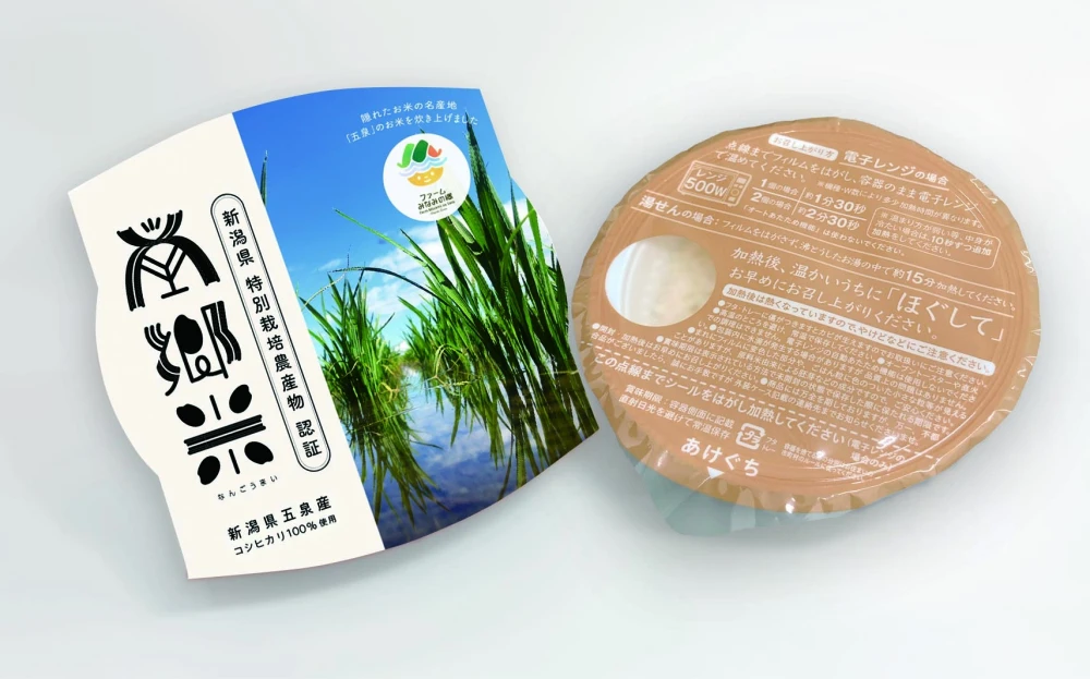 【お試し価格♪】特別栽培米！パックごはん 新潟県五泉産ｺｼﾋｶﾘ100%