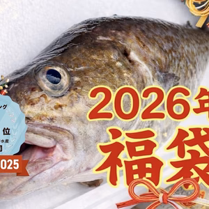 【福袋2026】タラ 性別未選別 オマケ付【年明けの発送 】