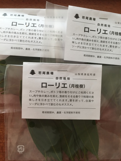 訳あり フレッシュローリエ 送料無料 自然栽培 農家漁師から産地直送の通販 ポケットマルシェ