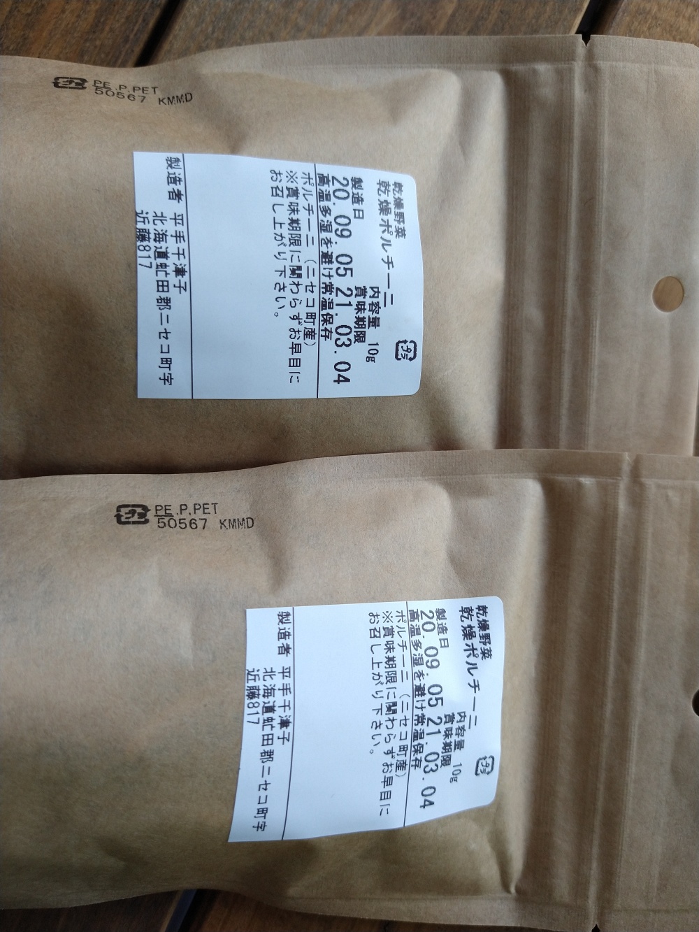 ニセコ産 天然乾燥ポルチーニ 農家漁師から産地直送の通販 ポケットマルシェ