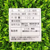 《送料込み・メール便》どうまい緑茶プレミアム