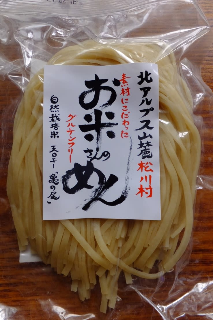 グルテンフリー お米さんのめん 玄米麺 自然栽培米を使用 米粉麺 農家漁師から産地直送の通販 ポケットマルシェ