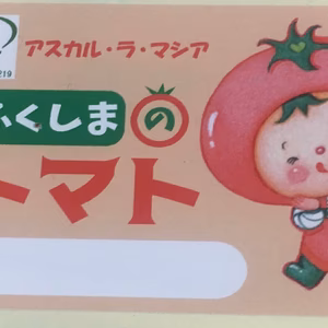 フルーツトマト フルティカ2キロ【送料無料】