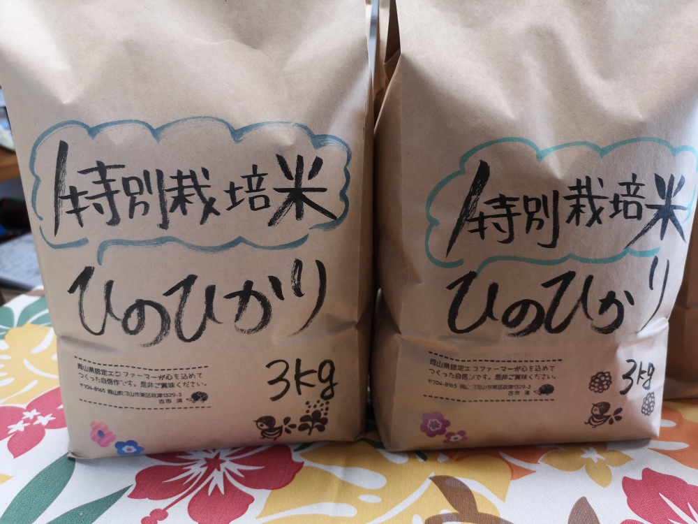 米・穀類の産直通販・お取り寄せ商品｜ポケットマルシェ｜産地