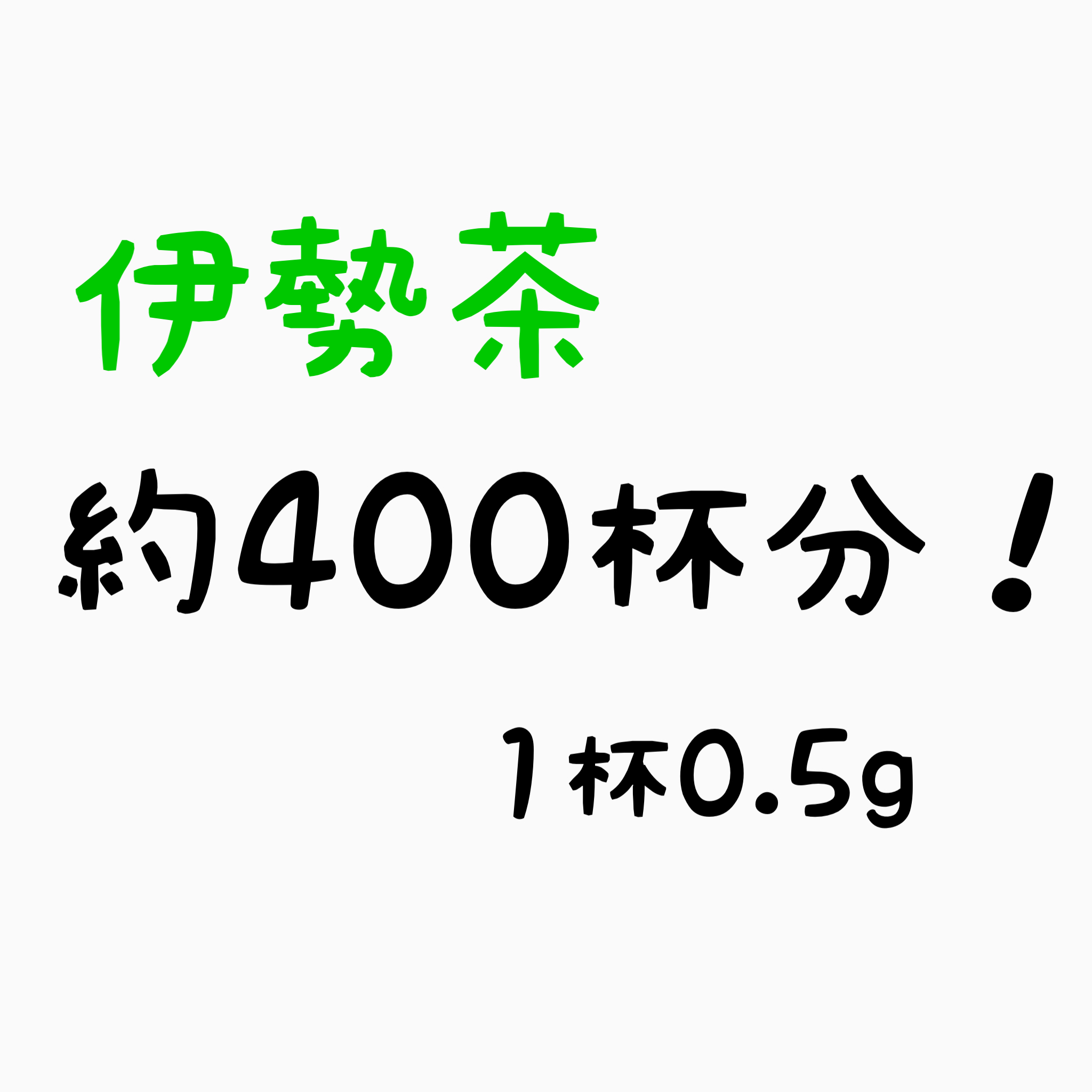 ◎全国第3位◎伊勢煎茶 利久 100g入り3袋 - 通販 - guianegro.com.br